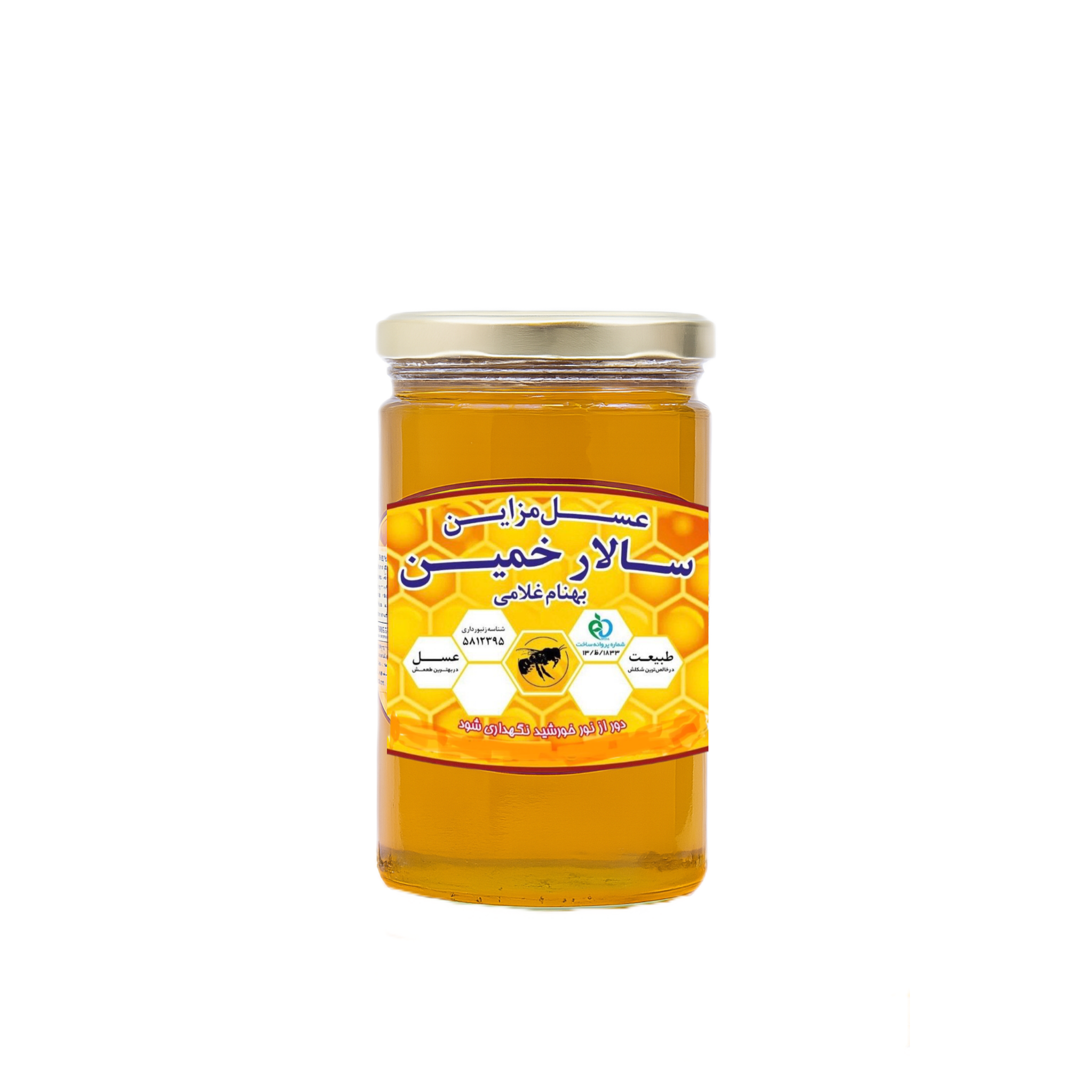 عسل900 گرم بهاره 1 عسل900 گرم بهاره